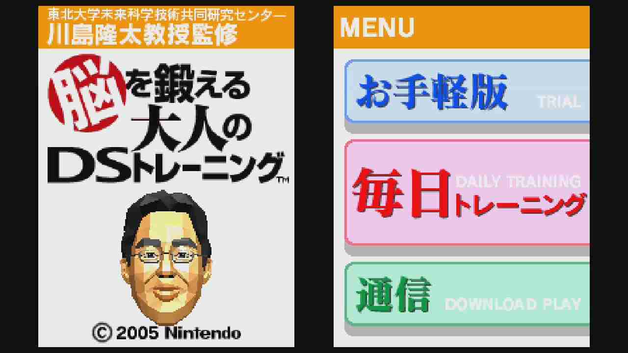 今さらニンテンドーDSについて語りたい
