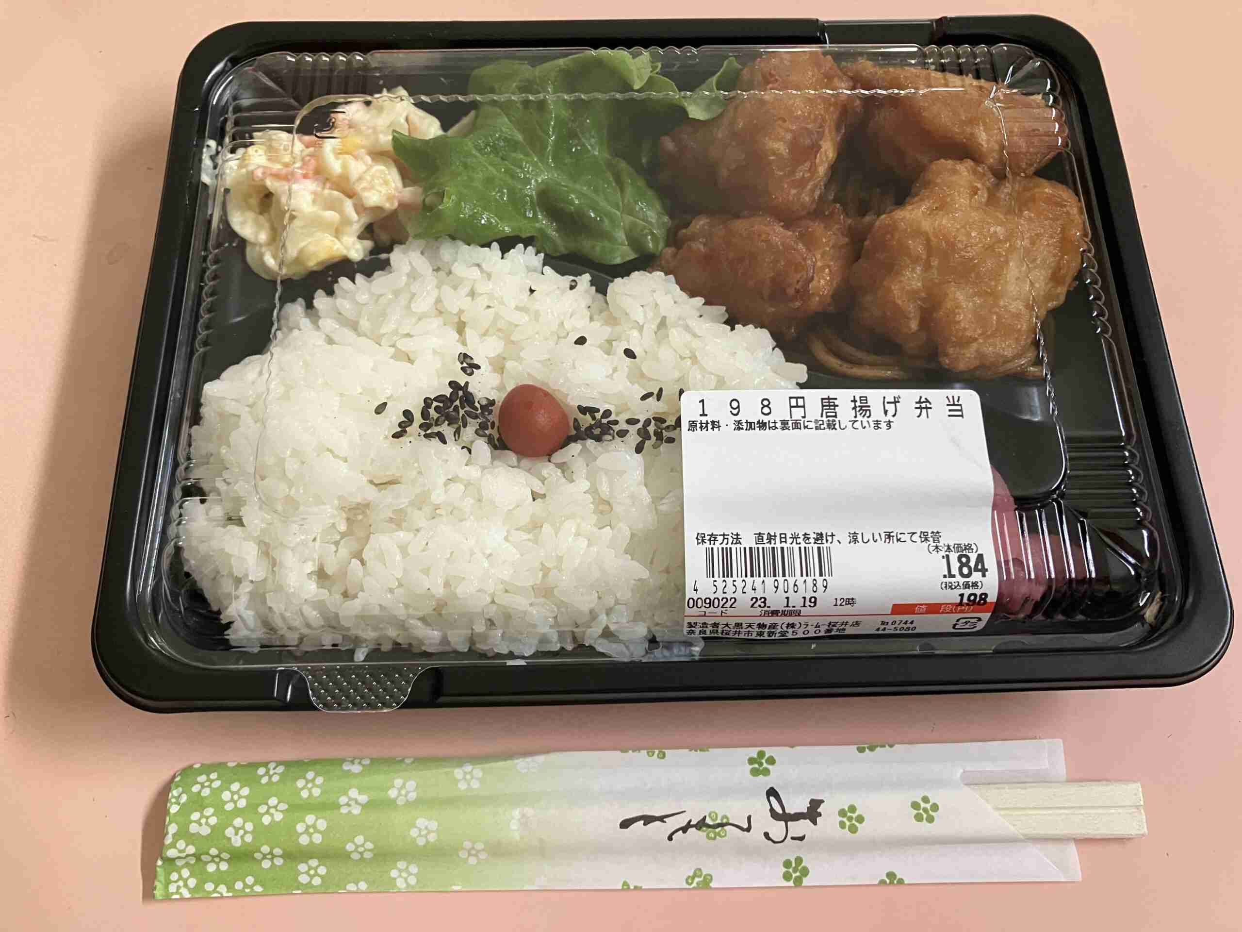 激安スーパー、どこのお店利用していますか？