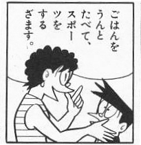 子どもの身体を強くする方法
