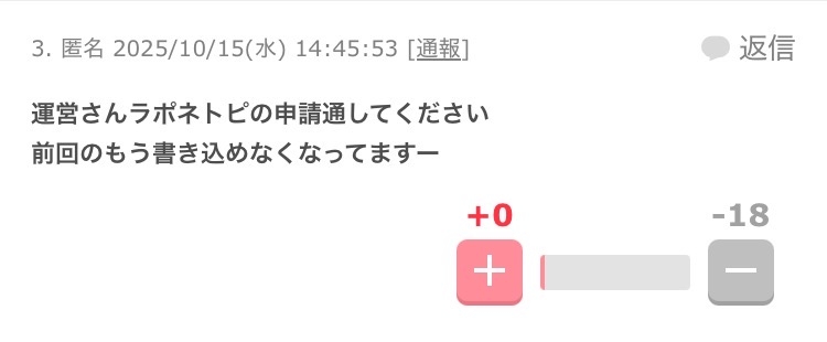 「ずっと重低音が響く」「体調悪くなった」野外音楽フェスで騒音被害か　東京都に苦情135件　「ORANGE RANGE」や「氣志團」など参加