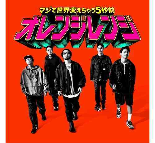 「ずっと重低音が響く」「体調悪くなった」野外音楽フェスで騒音被害か　東京都に苦情135件　「ORANGE RANGE」や「氣志團」など参加