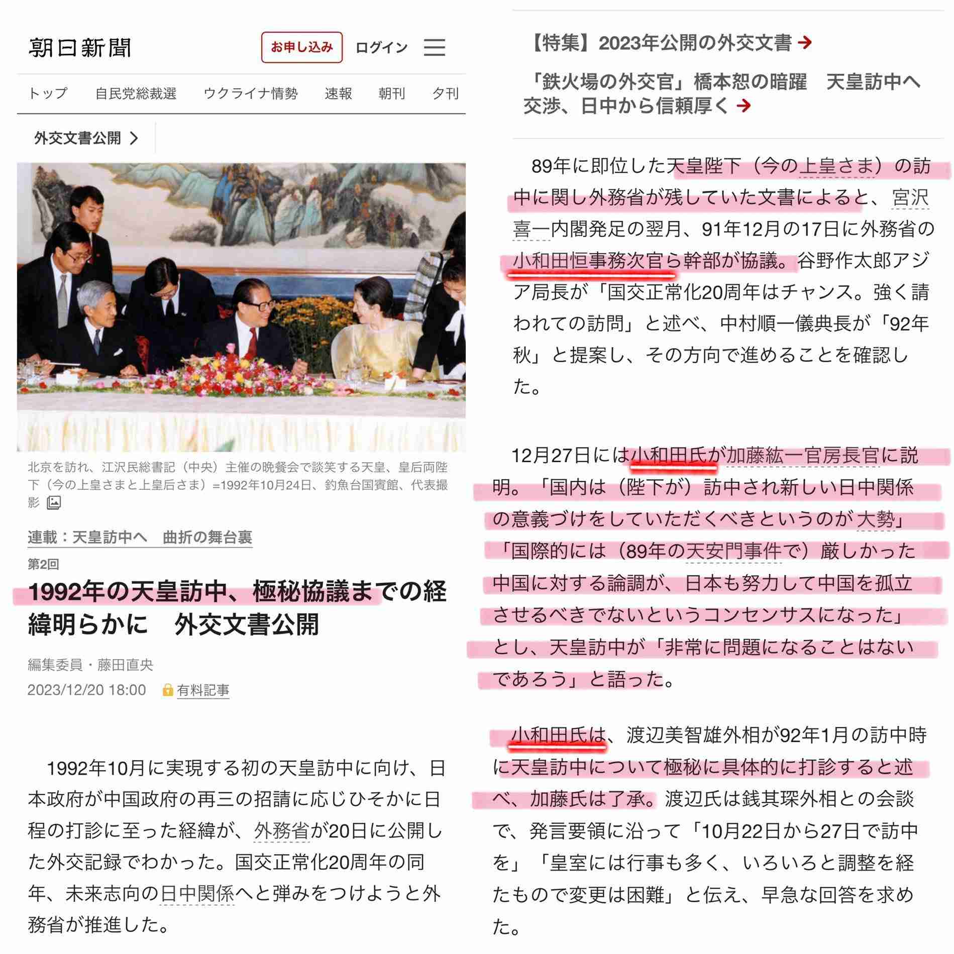 【独自】「野党の国対委員長会談に出席させてほしい」連立離脱の表明を受け公明党が野党と連携か
