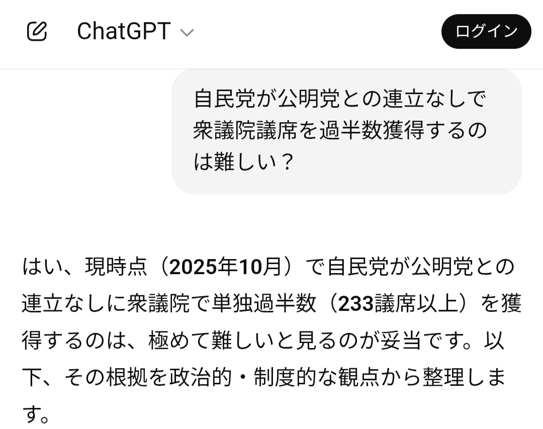 【独自】「野党の国対委員長会談に出席させてほしい」連立離脱の表明を受け公明党が野党と連携か