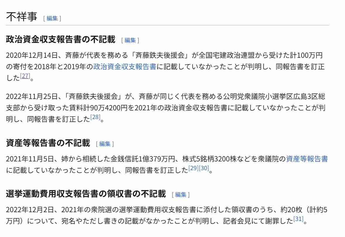 【独自】「野党の国対委員長会談に出席させてほしい」連立離脱の表明を受け公明党が野党と連携か