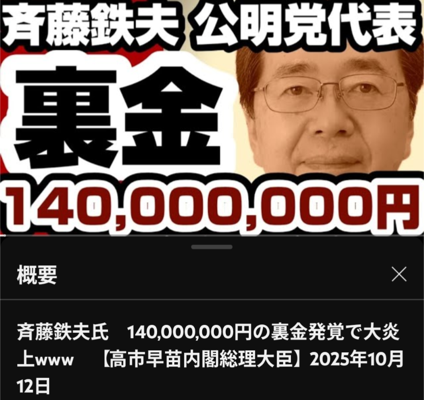 【独自】「野党の国対委員長会談に出席させてほしい」連立離脱の表明を受け公明党が野党と連携か