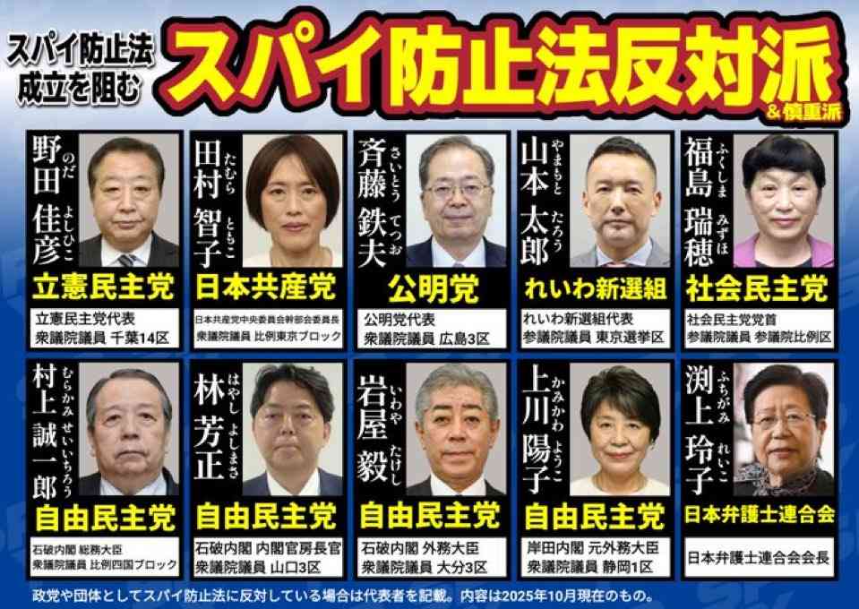 【独自】「野党の国対委員長会談に出席させてほしい」連立離脱の表明を受け公明党が野党と連携か