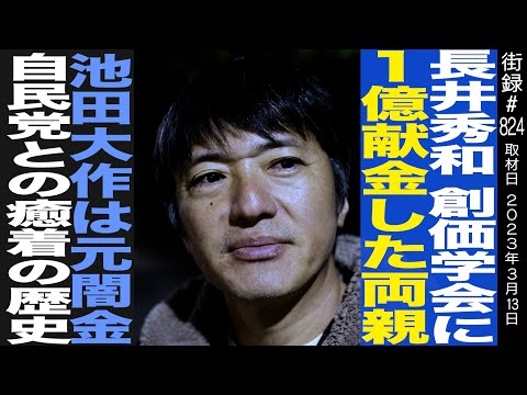 【独自】「野党の国対委員長会談に出席させてほしい」連立離脱の表明を受け公明党が野党と連携か