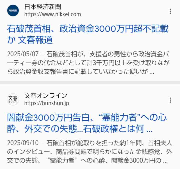 【独自】「野党の国対委員長会談に出席させてほしい」連立離脱の表明を受け公明党が野党と連携か