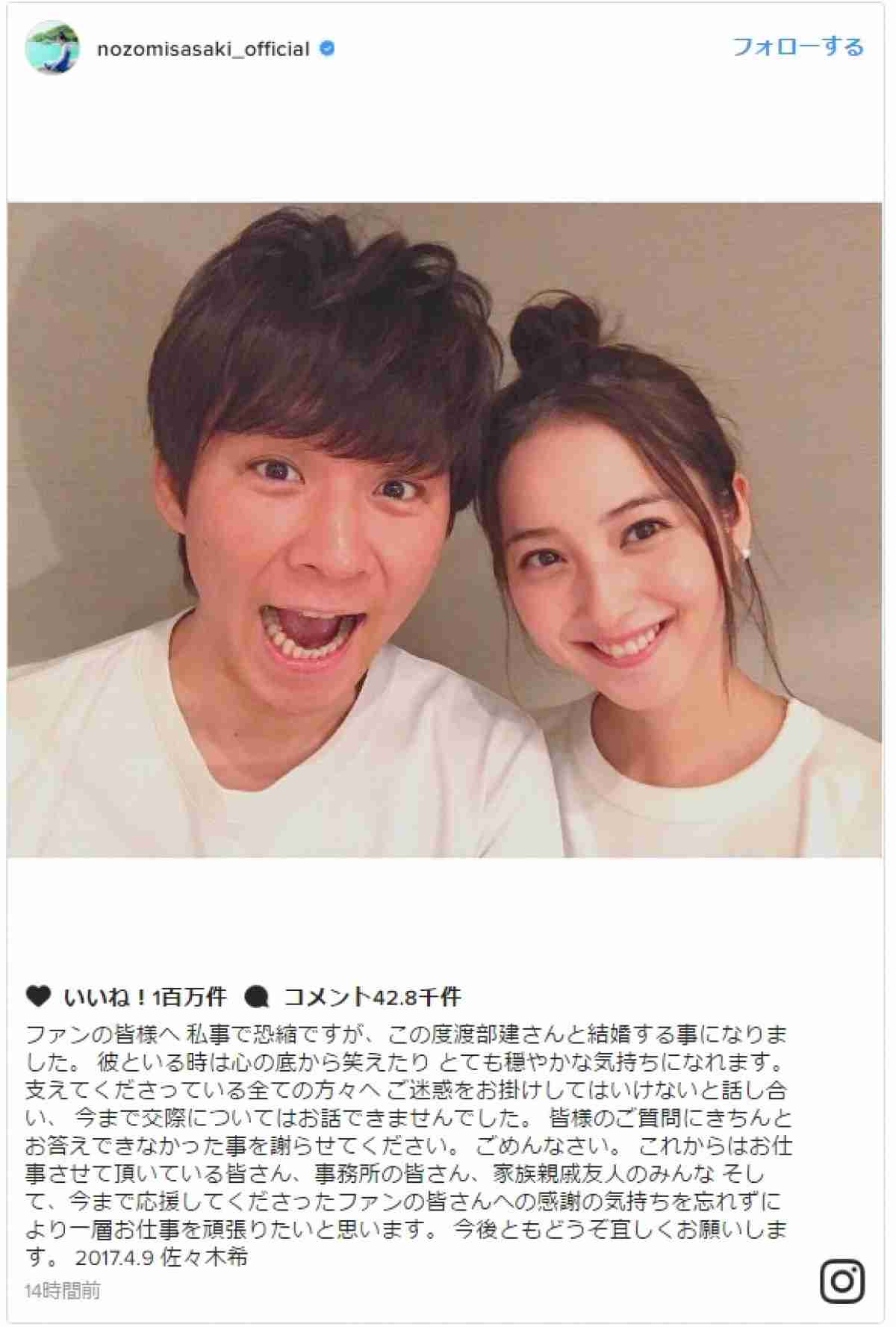 子どもの格差婚