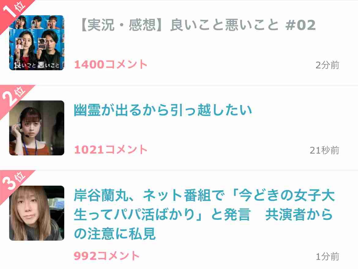 【実況・感想】良いこと悪いこと #02