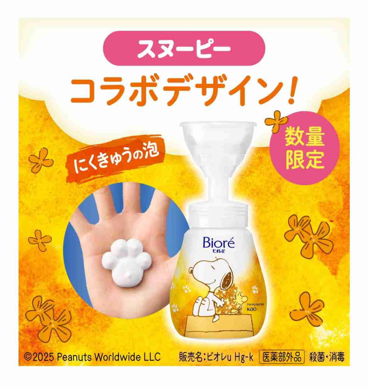 おすすめのハンドソープ