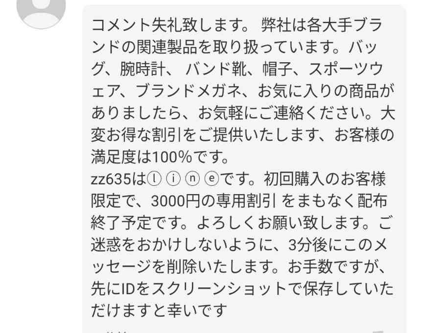 メルカリ総合トピ【Part51】
