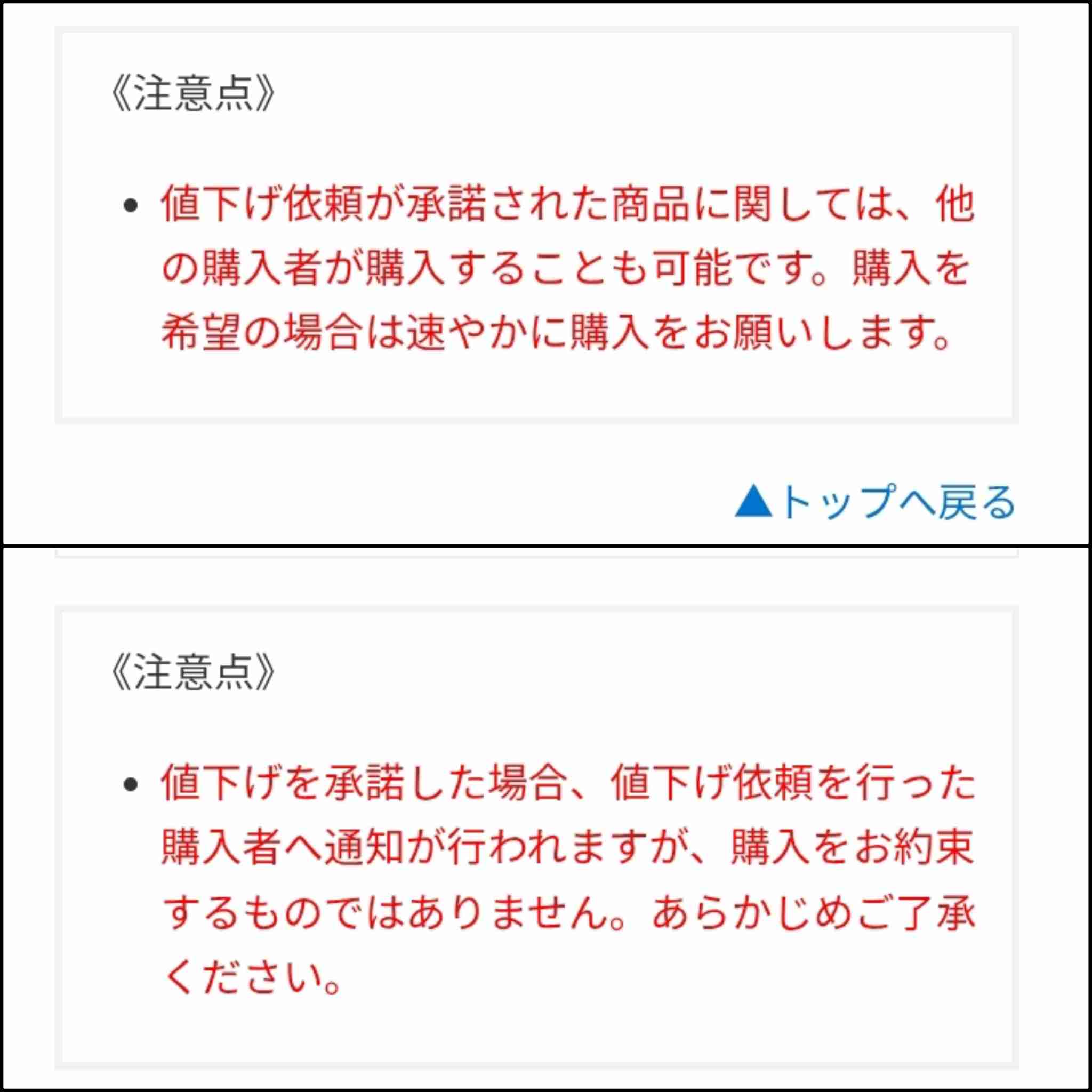 メルカリ総合トピ【Part51】