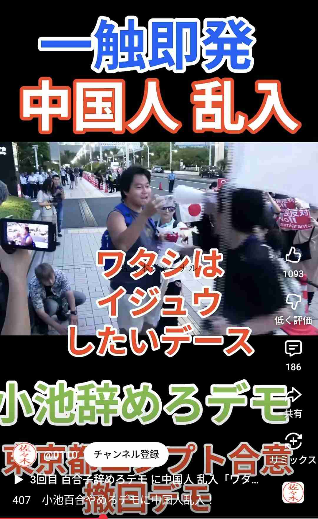 東京都の就労合意書「なぜエジプトだけなのか」　都議会での質問に小池百合子知事答弁せず