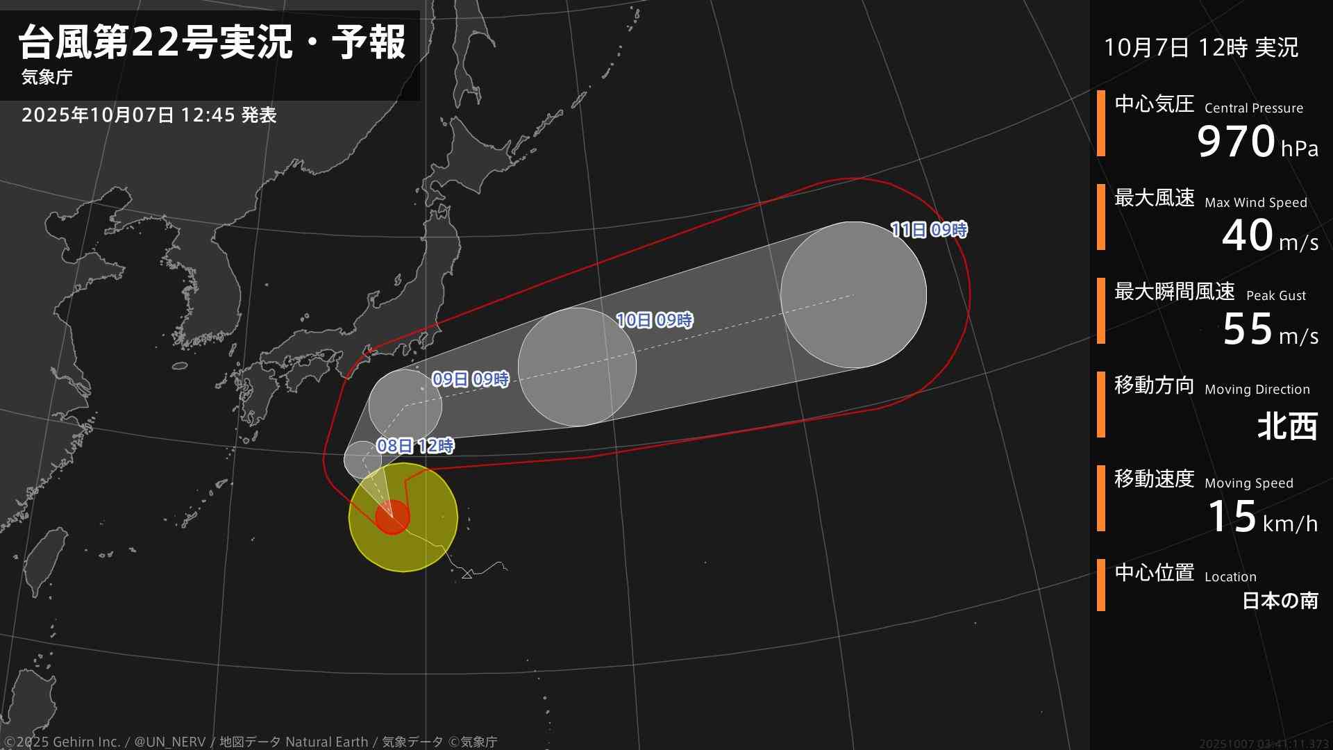 台風22号は「非常に強い」勢力に発達へ 太平洋側に接近おそれ 高波などに注意警戒
