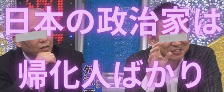 公明党の斉藤鉄夫代表も不記載議員「リハック」で自民党との違い聞かれ「私のミス」連発で釈明