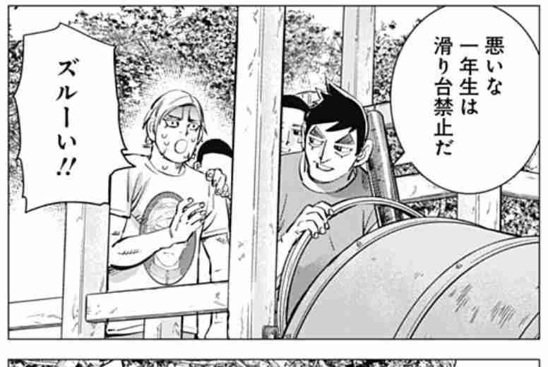 【漫画】「ドッグスレッド」が好きな人