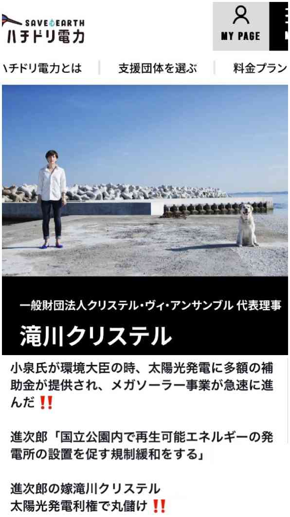 「このタイミングで総理夫人になりたくないかな…」滝川クリステル、複雑な胸中漏らしたか 小泉進次郎氏の総裁選出馬に嘆き 一方で就任後を見据えた動きも