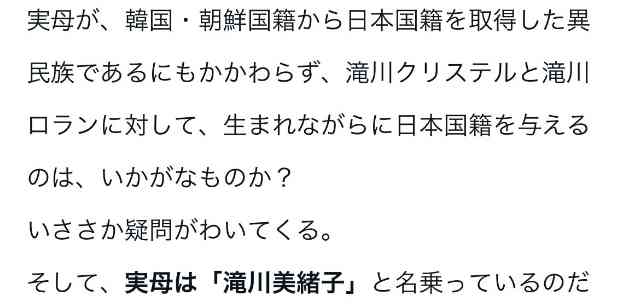 「このタイミングで総理夫人になりたくないかな…」滝川クリステル、複雑な胸中漏らしたか 小泉進次郎氏の総裁選出馬に嘆き 一方で就任後を見据えた動きも