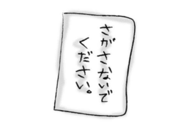 手紙が好き