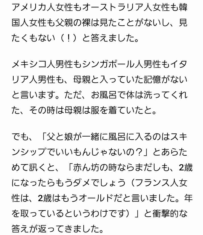 「信じられない」「怖すぎる」公園の水遊び場に“全裸の女児”　父親の行動にネット騒然「虐待では」