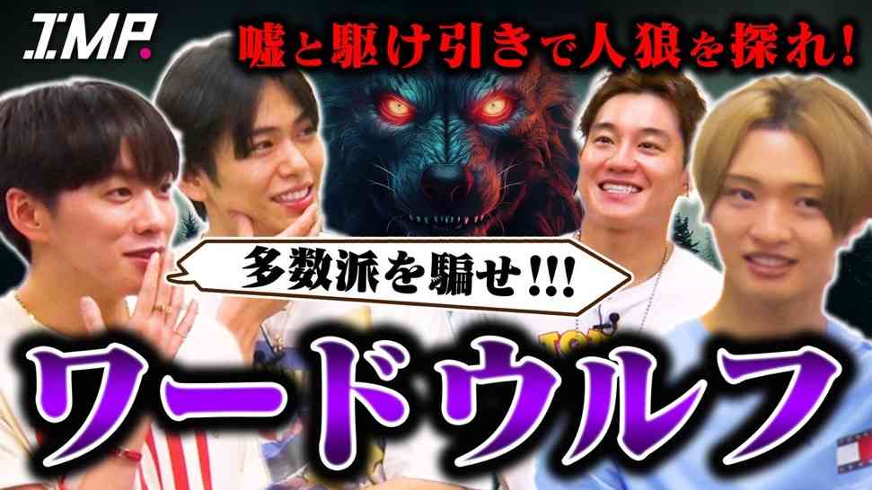 IMP.を平和にめでよう【part.25】