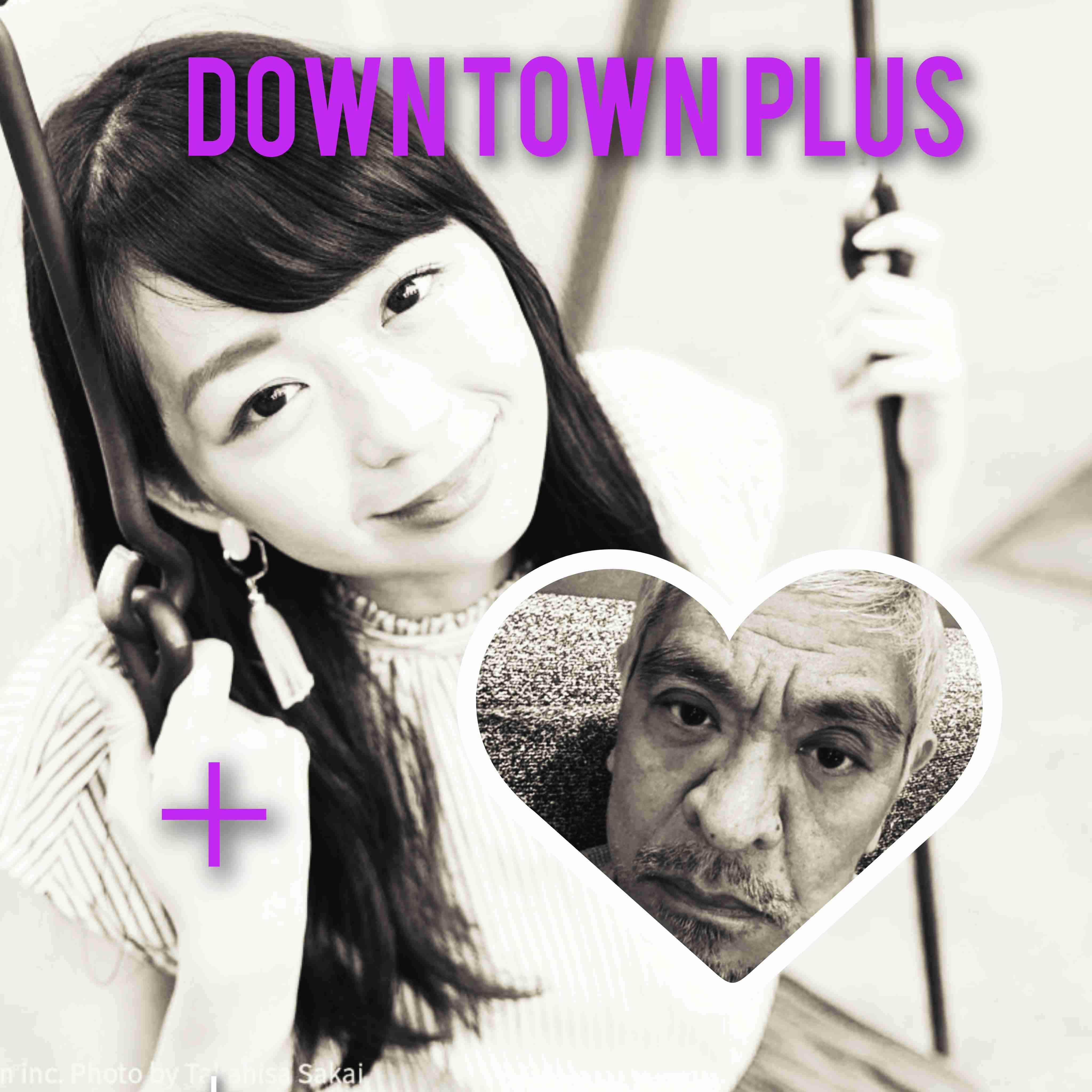 日テレ「DOWNTOWN+」への協力を発表 吉本に文春報道の説明求めず「その必要はないと思った」松本人志の地上波復帰は…