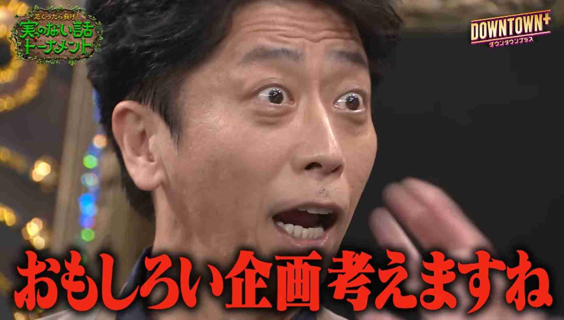 日テレ「DOWNTOWN+」への協力を発表 吉本に文春報道の説明求めず「その必要はないと思った」松本人志の地上波復帰は…