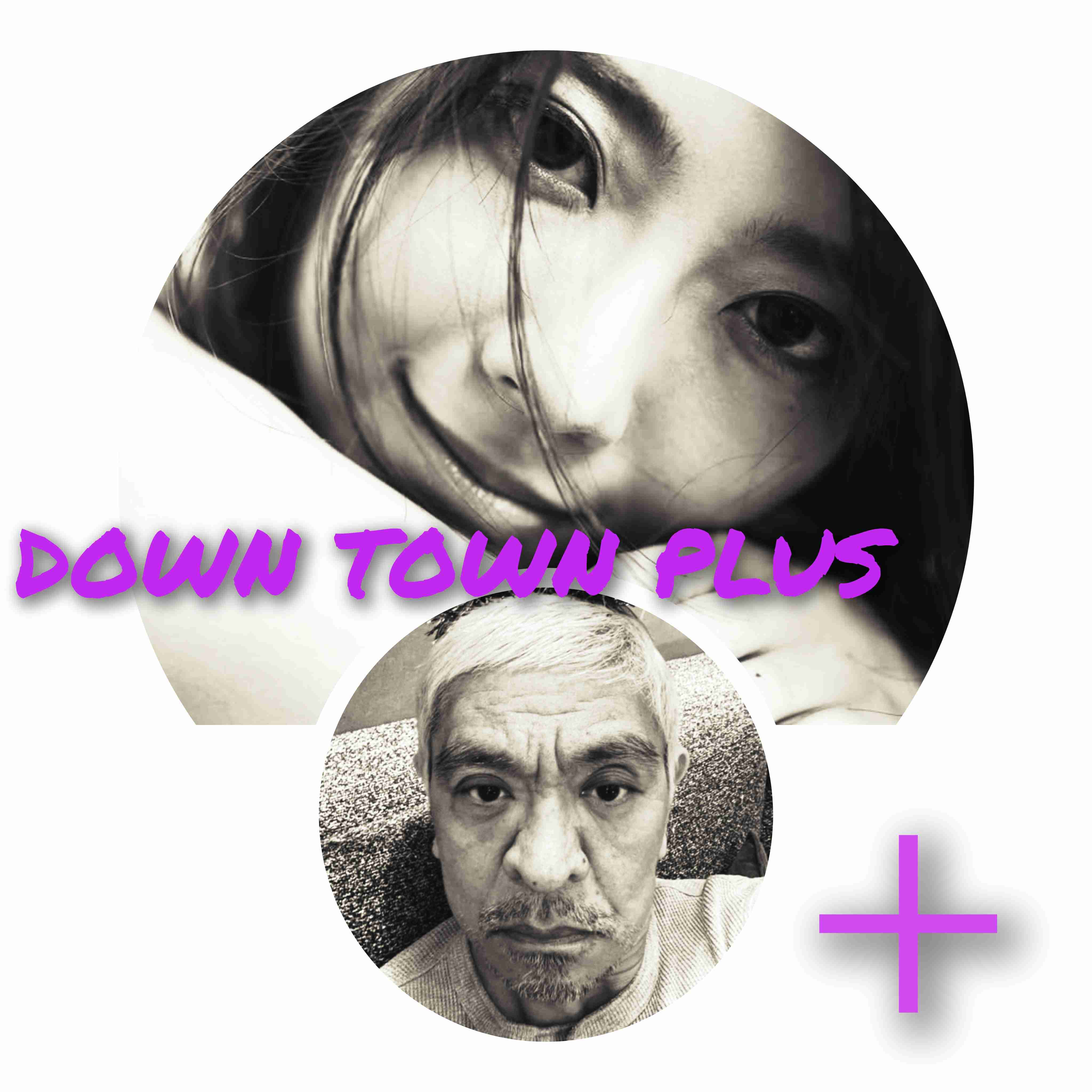 日テレ「DOWNTOWN+」への協力を発表 吉本に文春報道の説明求めず「その必要はないと思った」松本人志の地上波復帰は…