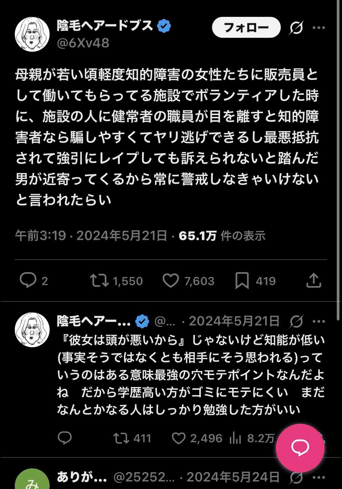 身長110cm車椅子の女性、「子どもを産むべきではない」心ない声を乗り越え叶えた“母になるという夢”
