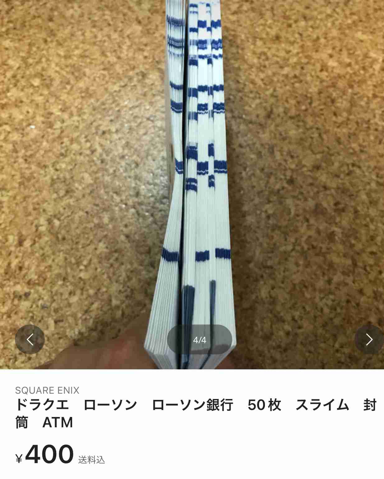 ATMの現金用封筒、何者かが大量持ち出し？　フリマサイトなどで転売、ゆうちょ「控えていただきたい」