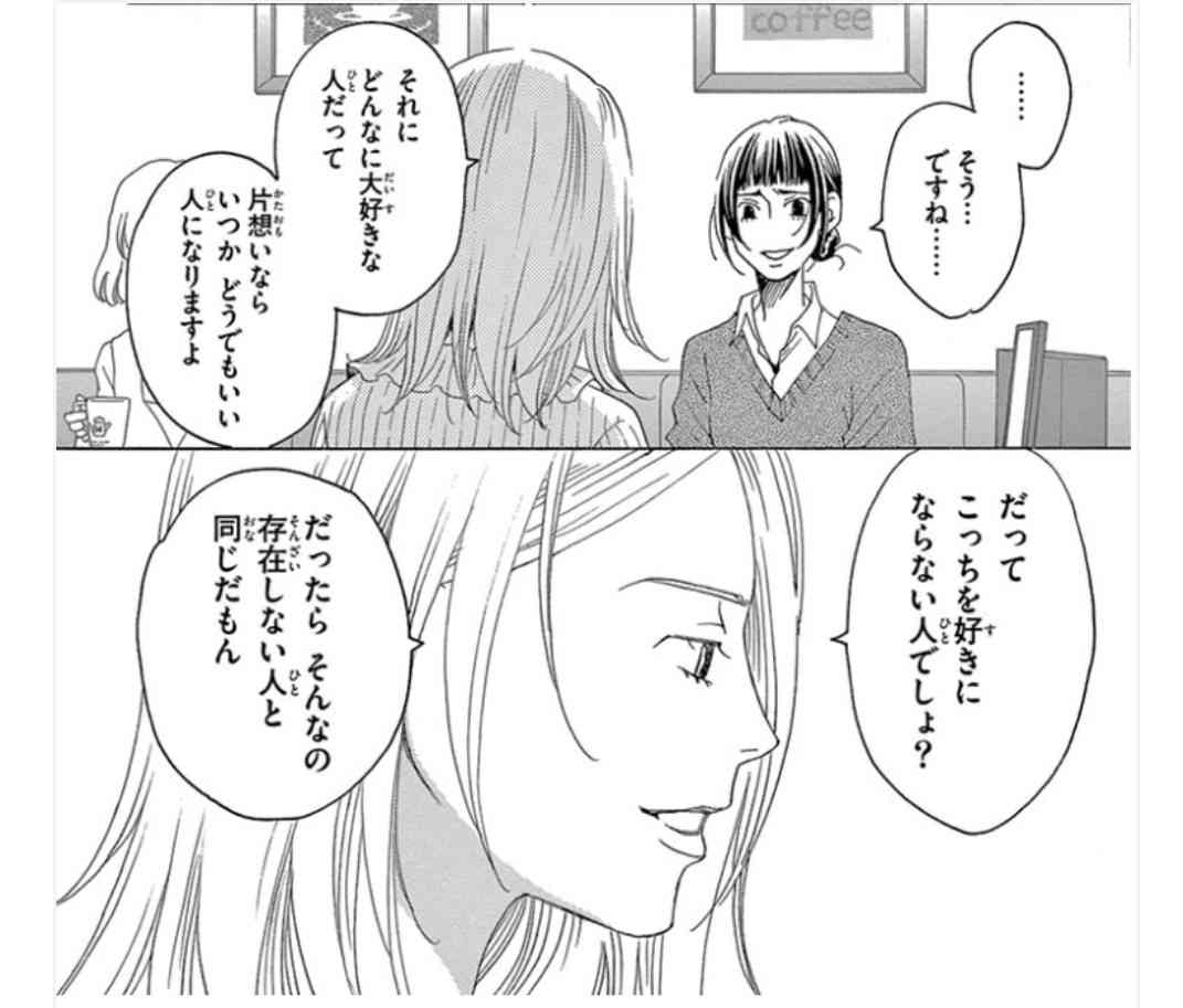 【助けて】既婚者を好きになりそう