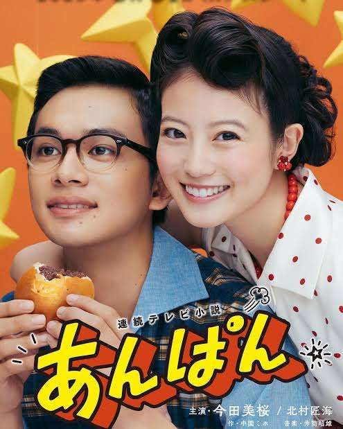 朝ドラの相手役で一番好きなのは？