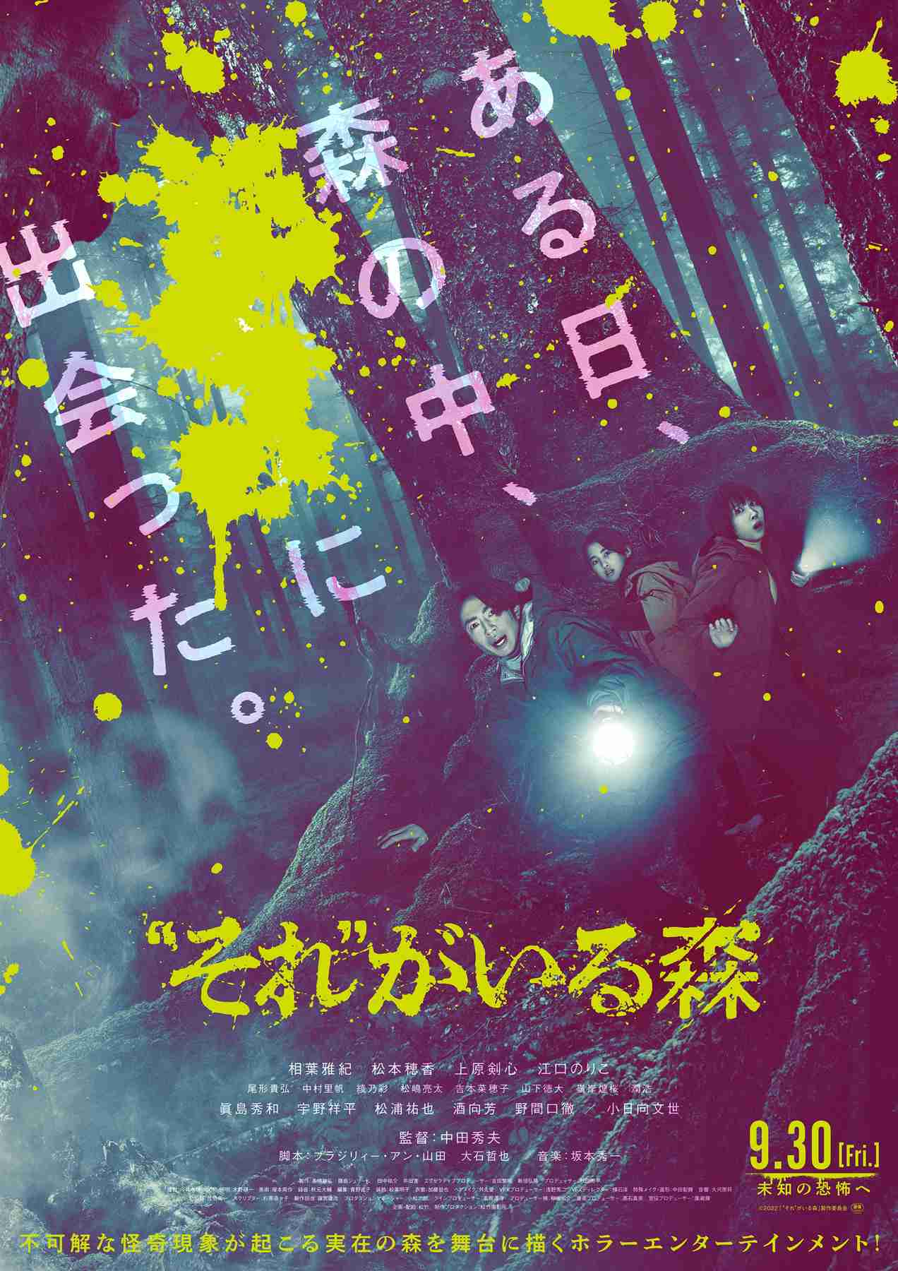 【ジャンル】オススメホラー【何でもあり】