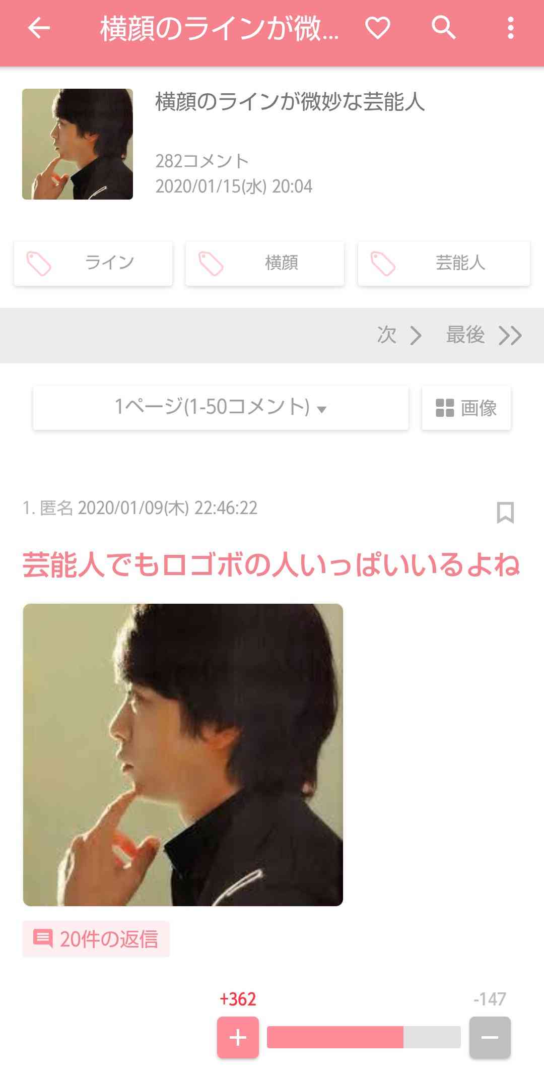 横顔！Eラインがないと美しくないですか？