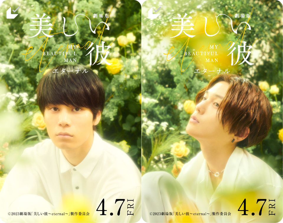 【ドラマ／映画】「美しい彼」を語ろうPart35