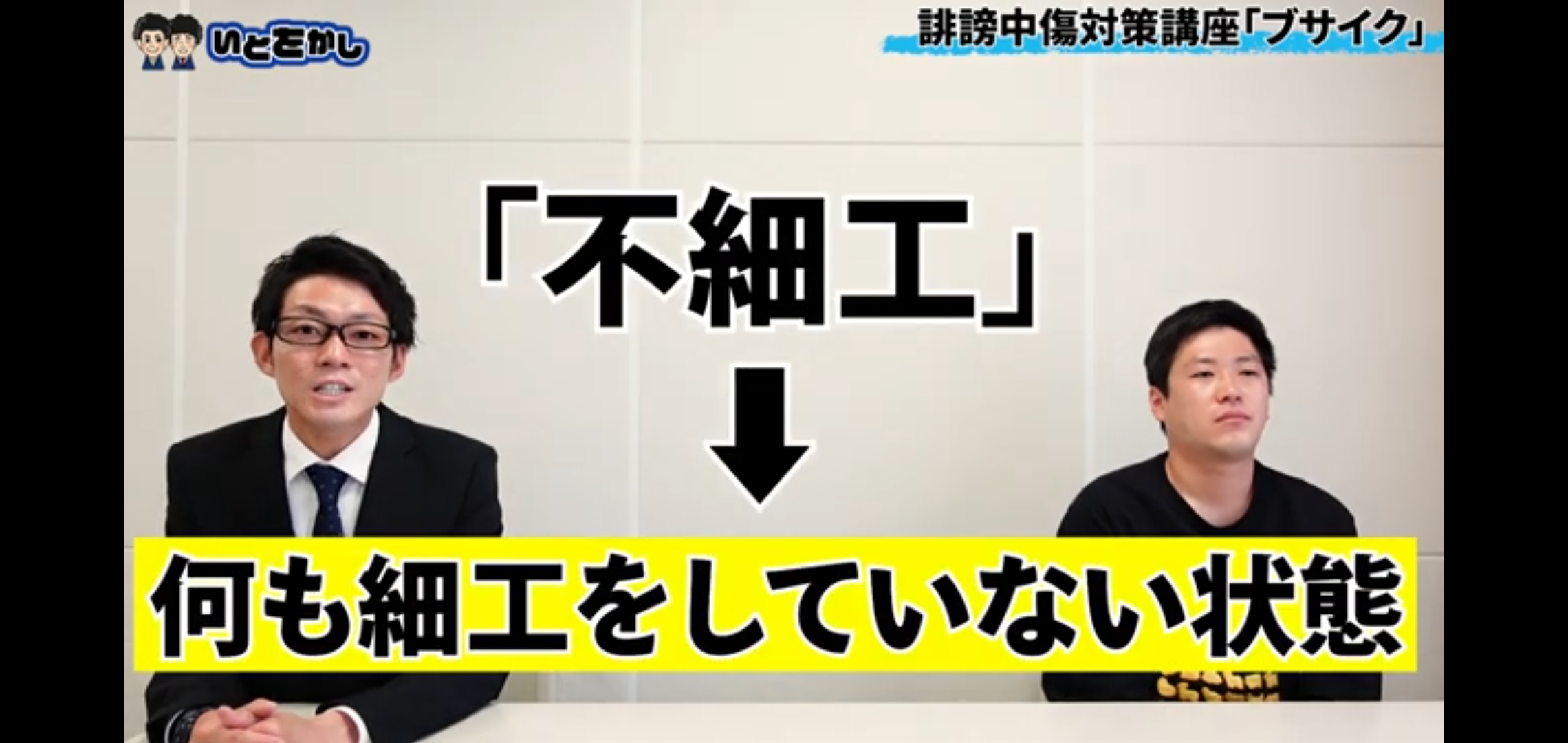 子供が『ブス』と言われた