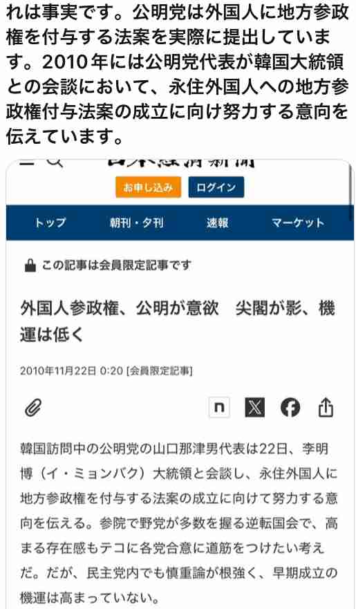 連立拡大、国民民主に傾斜 政策で親和性、麻生氏前向きか―自民・高市総裁