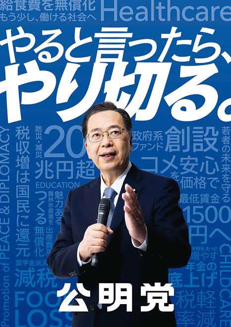 連立拡大、国民民主に傾斜 政策で親和性、麻生氏前向きか―自民・高市総裁