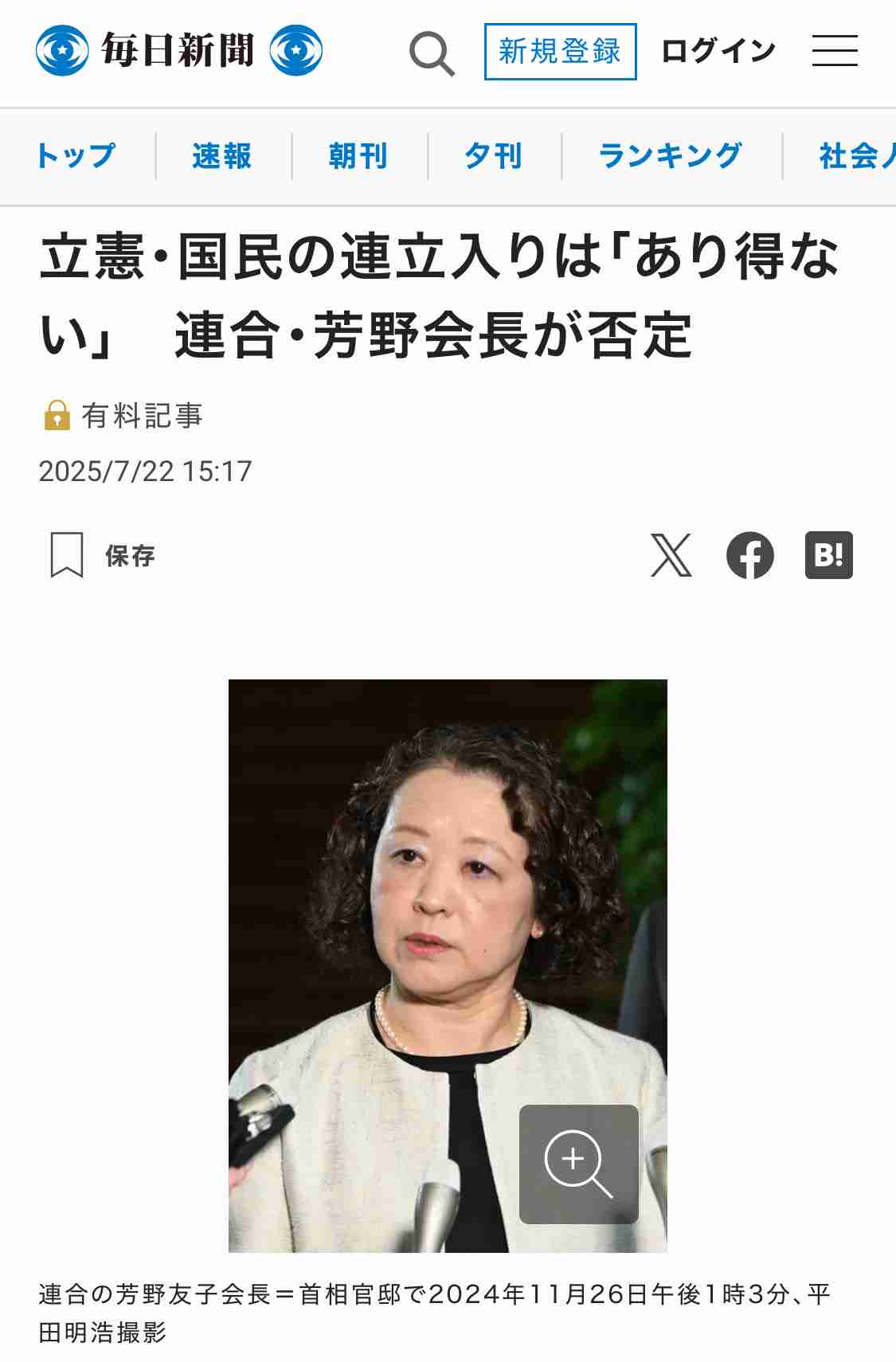 連立拡大、国民民主に傾斜 政策で親和性、麻生氏前向きか―自民・高市総裁