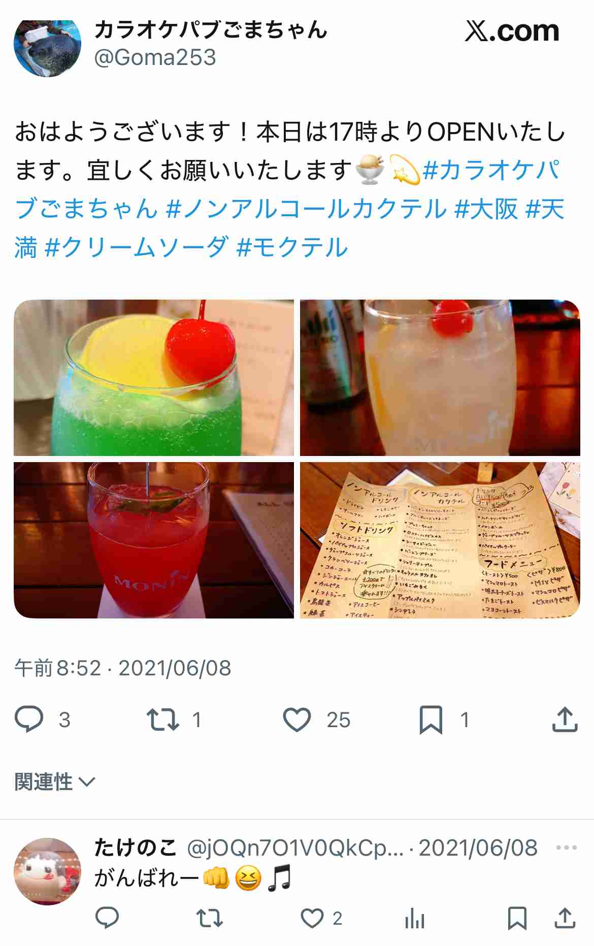 「ツイートした瞬間、群がってくる」 SNSの闇【全レスおじさん】の実態… 女性の “不快感” と男性の “孤独” が生む軋轢とは