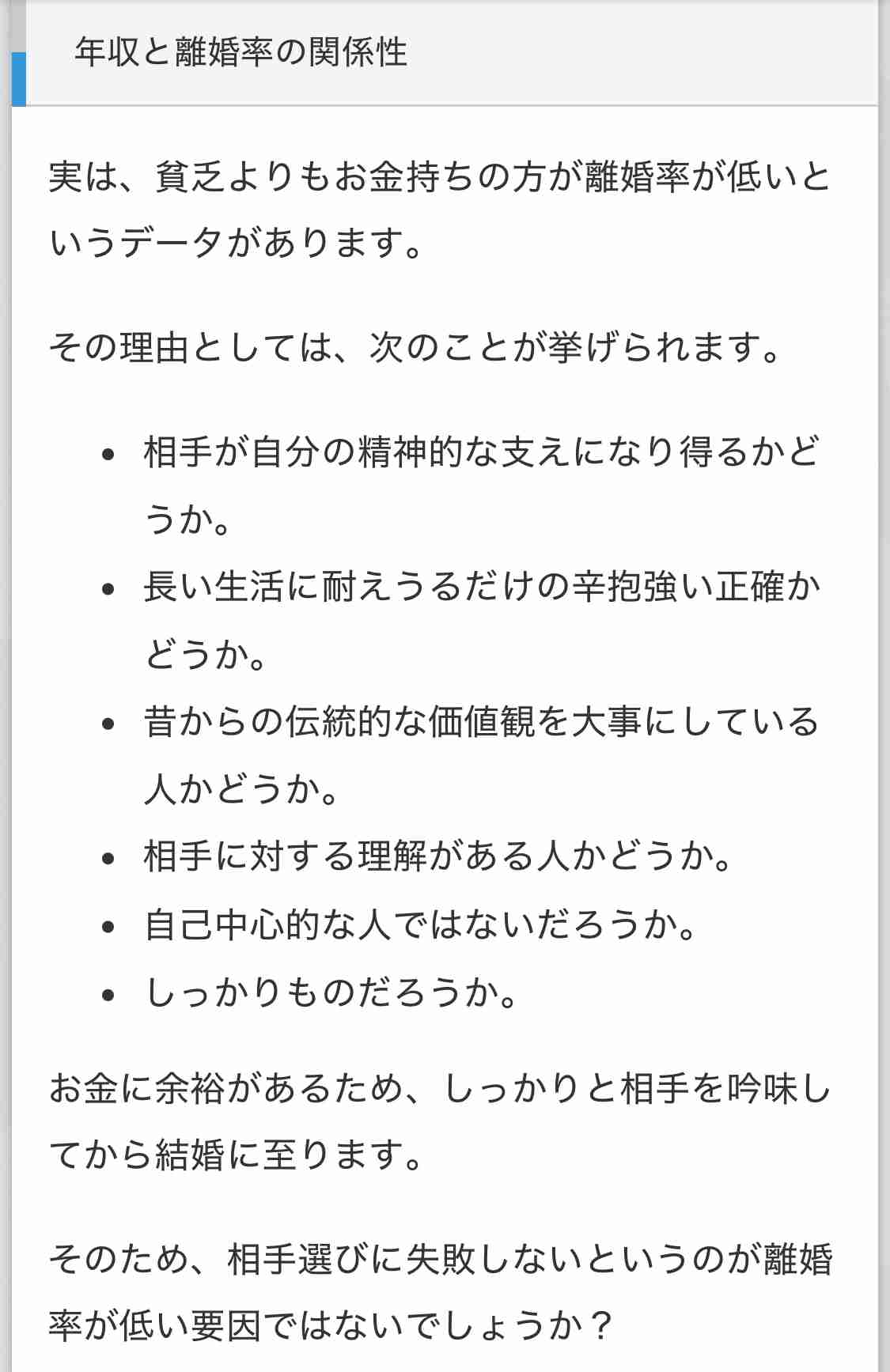 頼れる人がいない状況で離婚