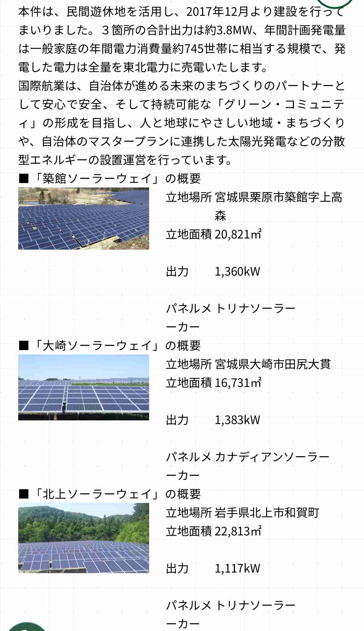 クマ被害か?温泉の清掃従業員行方不明 露天風呂入り口付近に血痕