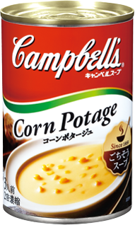 コーンスープ好きな方