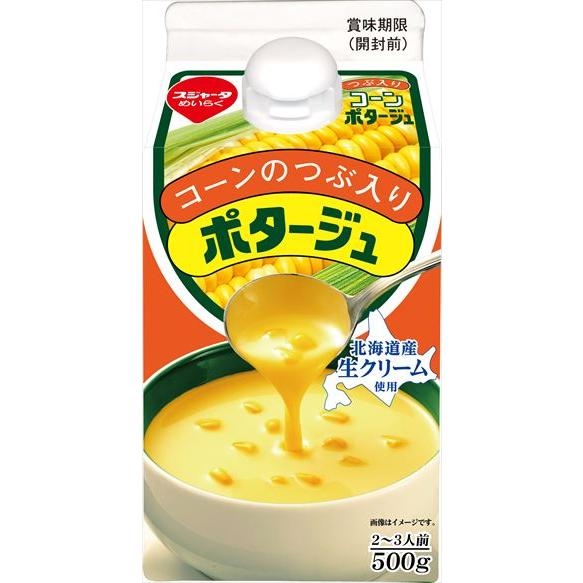 コーンスープ好きな方