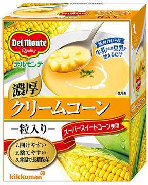 コーンスープ好きな方