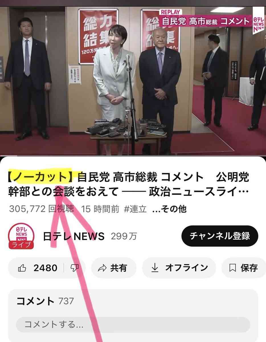 本社カメラマンを厳重注意　「支持率下げてやる」発言　時事通信社