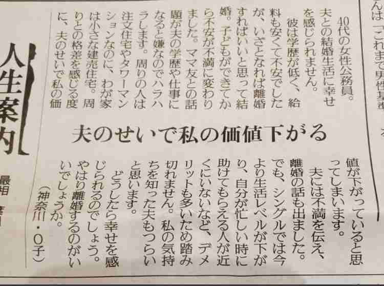 さすがに旦那さん可哀想だなと思ってしまう奥さんはどんな人ですか？Part5