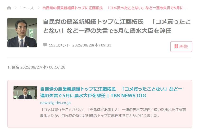時事通信「支持率下げてやる」問題、抗議電話相次ぐ　追加説明・会見の予定なし