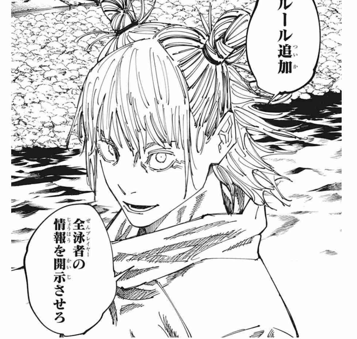 「呪術廻戦」を語りたいPart2